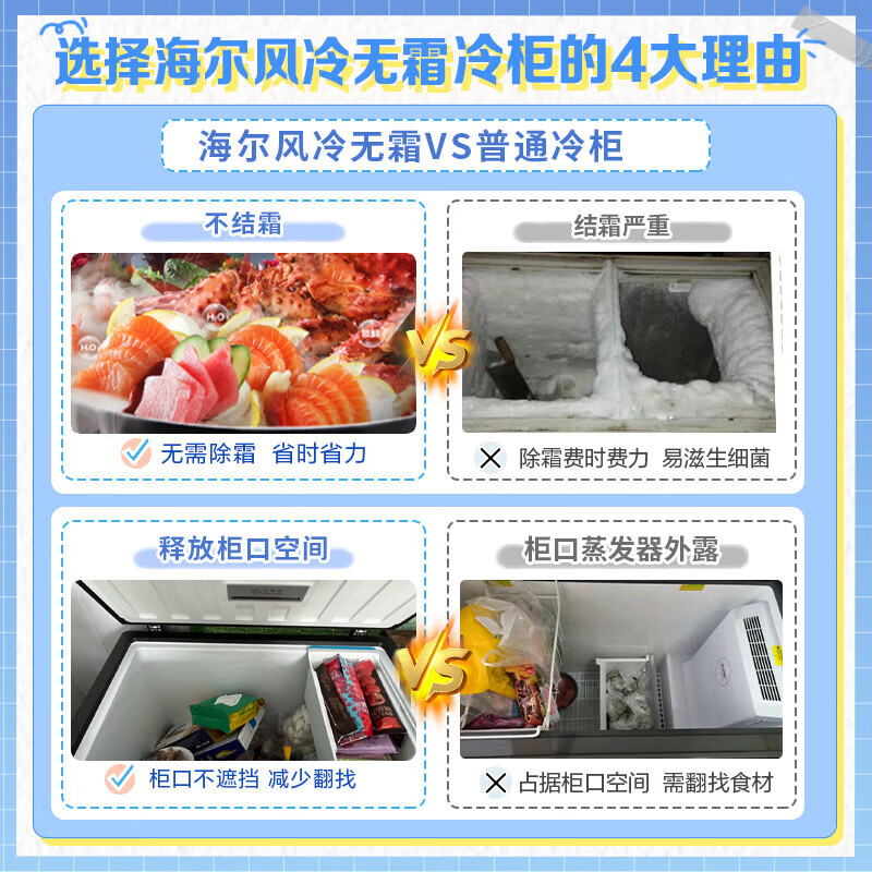 Haier 200 liter air-cooled frost-free freezer colored crystal glass panel household freezer-38 degree ultra-low temperature freezer first-class energy efficiency energy-saving small freezer BC/BD-200WGHEB1D