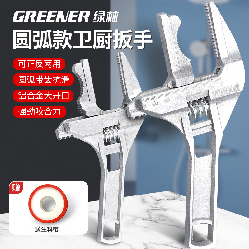 GREENER wrench bathroom wrench household adjustable wrench live mouth large opening sewer pipe pliers wrench short handle universal wrench