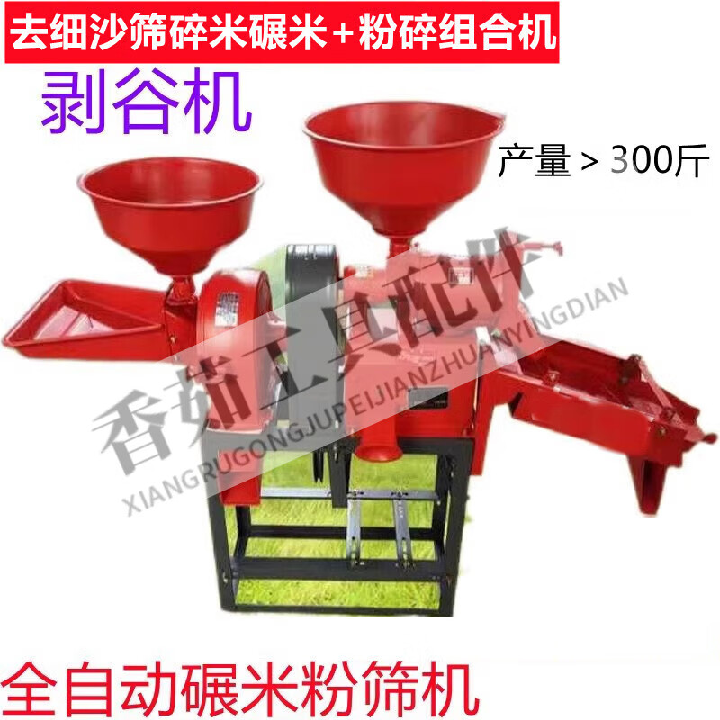 Pupan rice mill small household rice grinding and crushing all-in-one rice hulling and peeling machine new polished rice germ rice mill single rice mill (without motor)