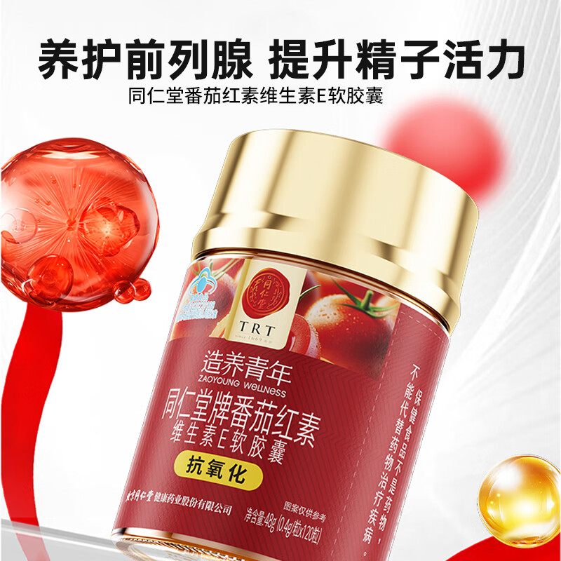 Tong Ren Tang Lycopene Men's Prostate Lycopene Tomato Urinary Frequent Urination Urgent Pregnancy Preparation Men's Health Care Products Self-operated 240 Capsules