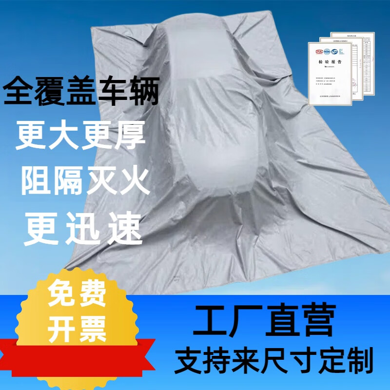 New energy vehicle fire blanket fire flame retardant cloth glass fiber high temperature resistant national standard fiberglass silicone fire blanket fiberglass cloth uncoated 4 meters x 6 meters battery car fire blanket