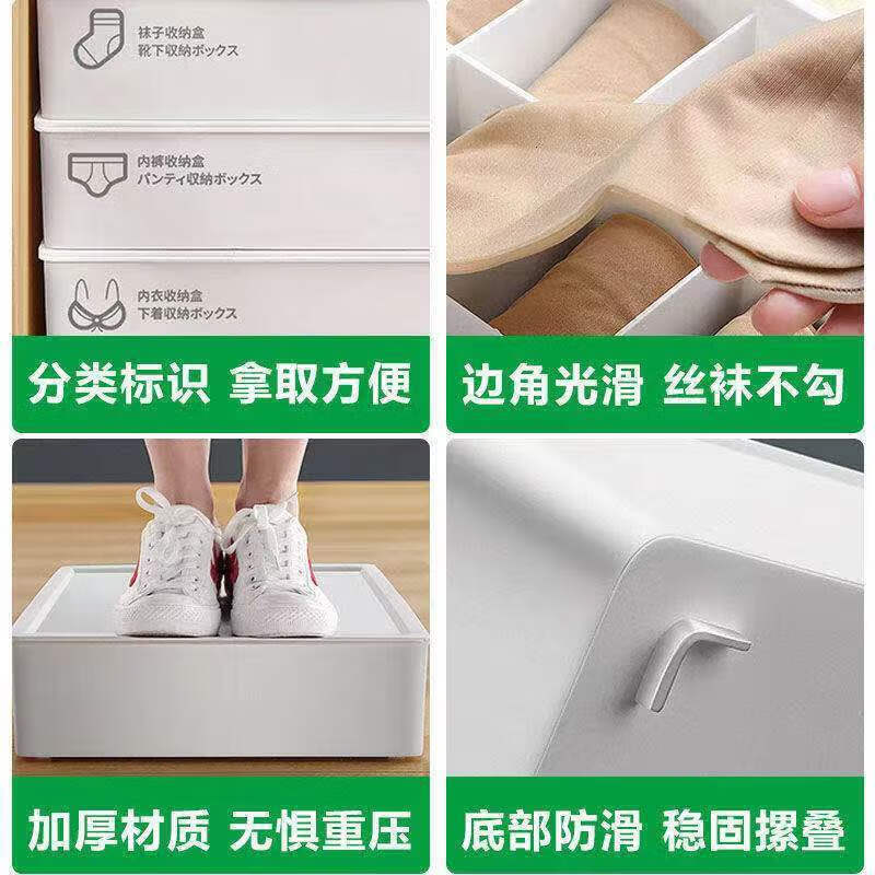 JD Logistics Underwear Storage Box Underwear Socks Organizer Dormitory Artifact Home Drawer Bra Pants Storage Three-piece Set