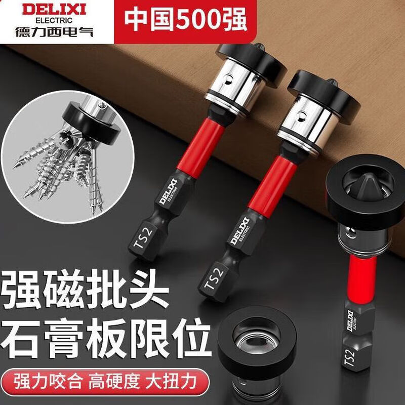 Delixi Electric limit bit bit strong magnetic ring gypsum board positioning cross impact anti-slip screwdriver S2 super hard high torque alloy limit strong magnetic bit head 50mm 5 pieces