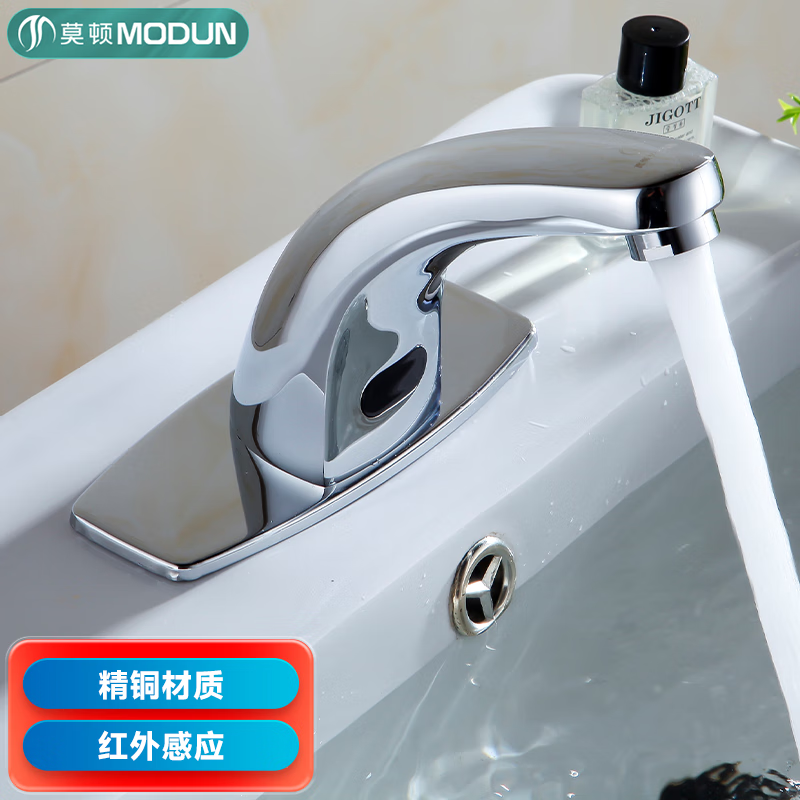 Morton (MODUN) MD-LT1988B refined copper intelligent single-cold sensor faucet fully automatic infrared sensor hand basin faucet M-LT1988-single cold water outlet