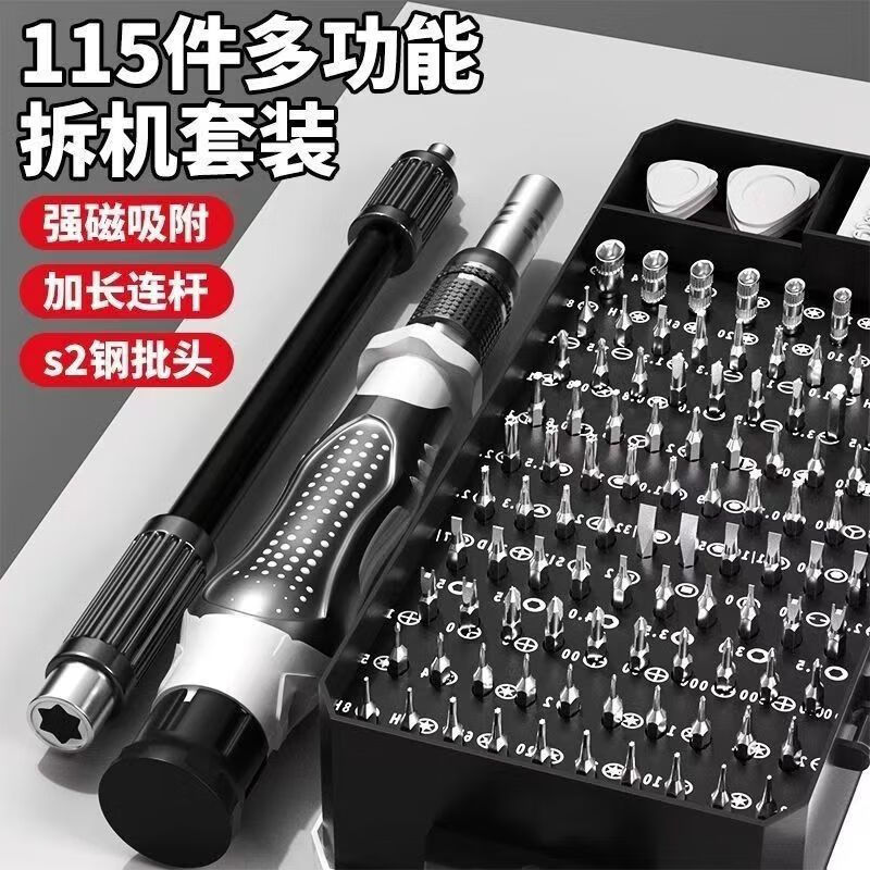 115-in-1 screwdriver, multi-function screwdriver set, home mobile phone and computer professional repair and disassembly tool 115-in-1 (purple)