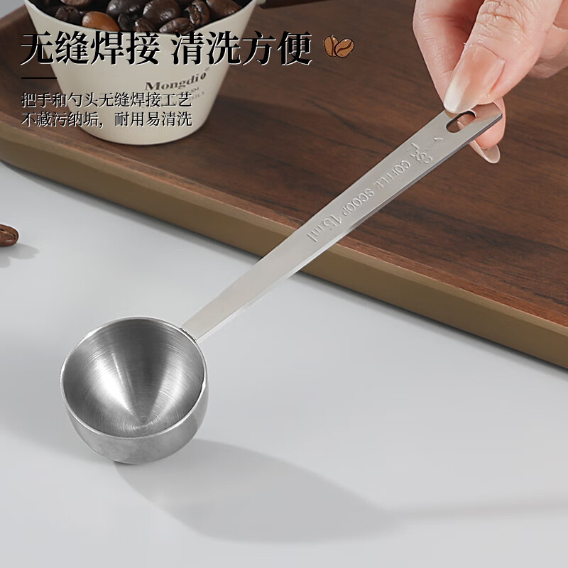 Mongdio stainless steel measuring spoon coffee spoon long handle gram scale quantitative spoon coffee bean special spoon 10g