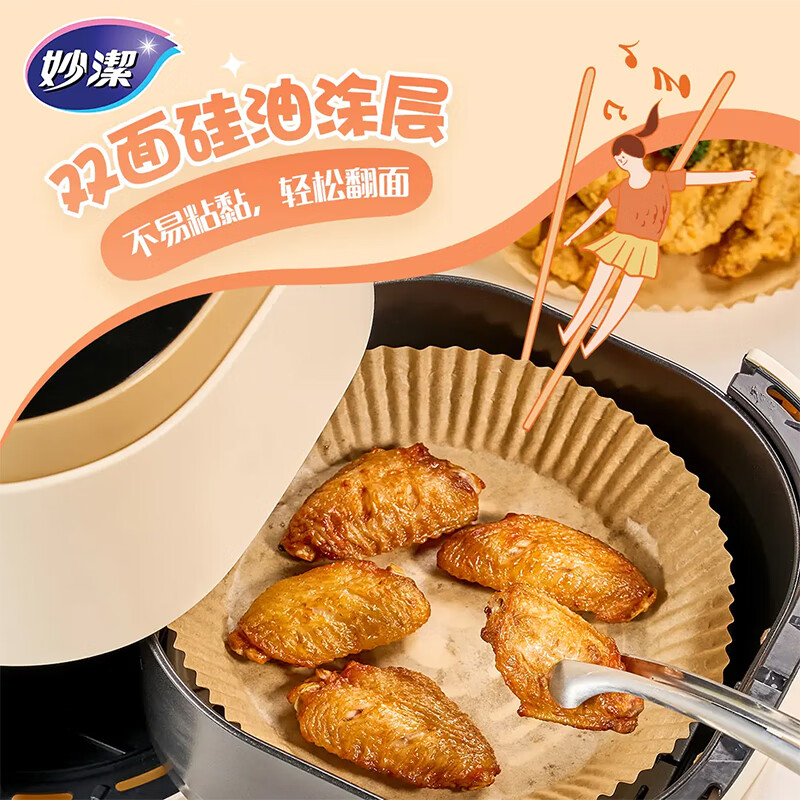 Miaojie original color air fryer special paper plates 50 pieces baking and barbecue disposable barbecue baking paper