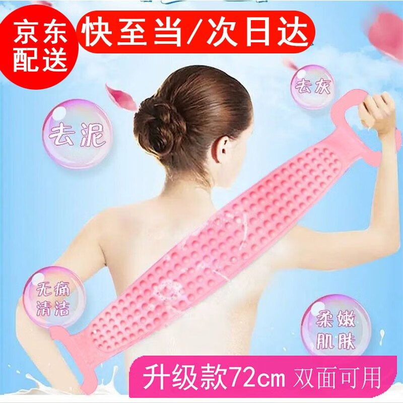 Silicone bath towel, men's and women's back rub artifact, bath towel artifact, pull back and wipe back, double-sided back to go, sky blue 72cm