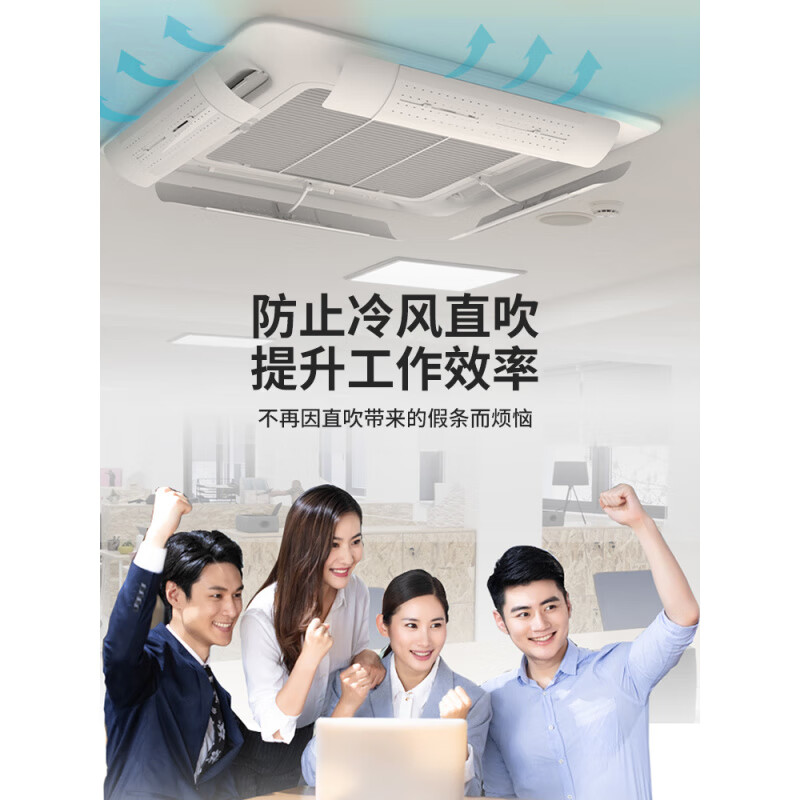 Xiweisi central air conditioning windshield direct blowing air-conditioning outlet baffle office ceiling machine ceiling universal windshield 4 pieces newly upgraded_anti-direct blowing_stable and does not fall