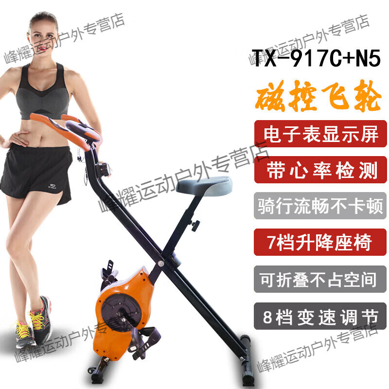 MPPMCK dynamic bicycle exercise bike home bicycle indoor sports bicycle fitness equipment impulse basic model yellow/adjustable cushion/charged