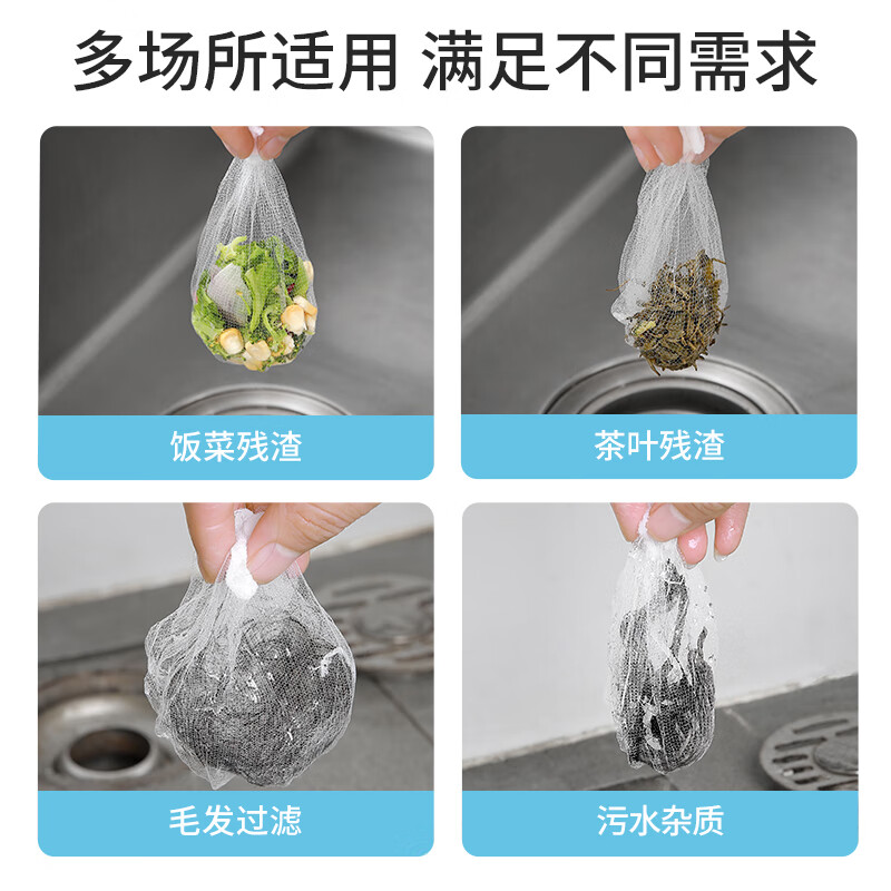 Meliya sink filter 200 pieces disposable kitchen sewer pool floor drain screen