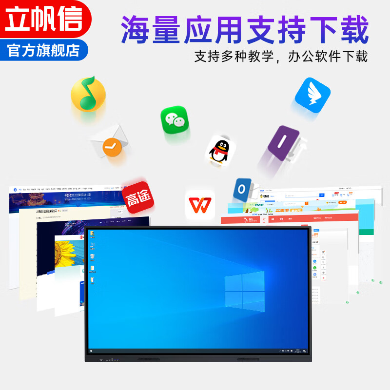 Lifanxin multimedia teaching conference all-in-one touch screen electronic whiteboard touch blackboard education training flat panel smart TV classroom with 55-inch 65 55LED high configuration i5/8G/256G free teaching resources