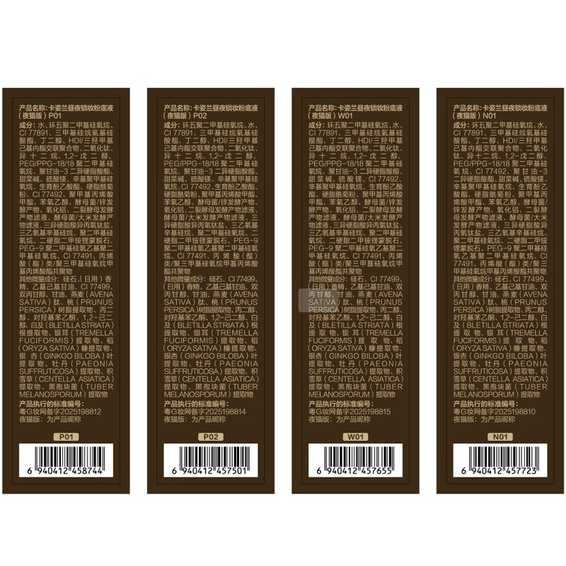 Carslan 4.0 Little Night Cat Liquid Foundation Full Color Sample Pack 1g*4 Portable Pack Trial Exclusive New Year's Valentine's Day Gift