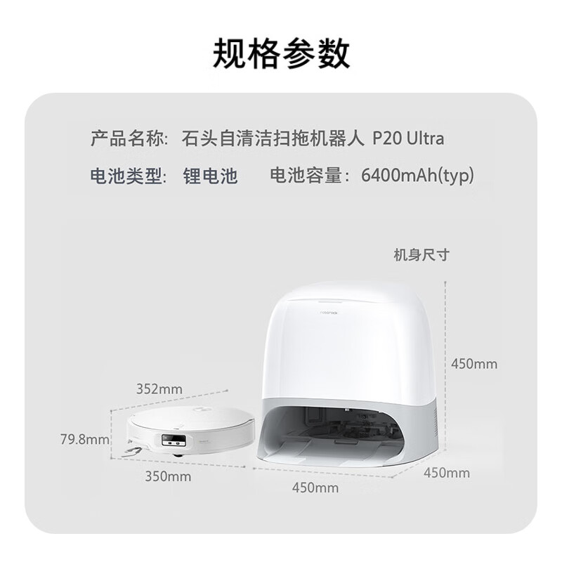 Roborock P20 Ultra Plus sweeping robot, integrated sweeping and mopping, ultra-thin automatic water supply and discharge, home automatic cleaning, mop cleaning and dust collection, P20 Ultra water tank version, manual water change, popular recommendation