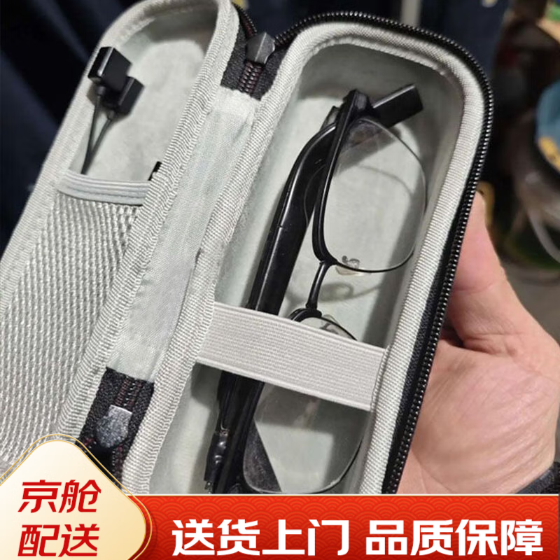 Jingmengyuan body accessories are suitable for audio glasses case, Huawei Li Weike smart glasses case, Jiehuan AI glasses power bank set, Cooltech No. 10 storage bag No. 15, Jiehuan AI smart glasses case, HTC other models