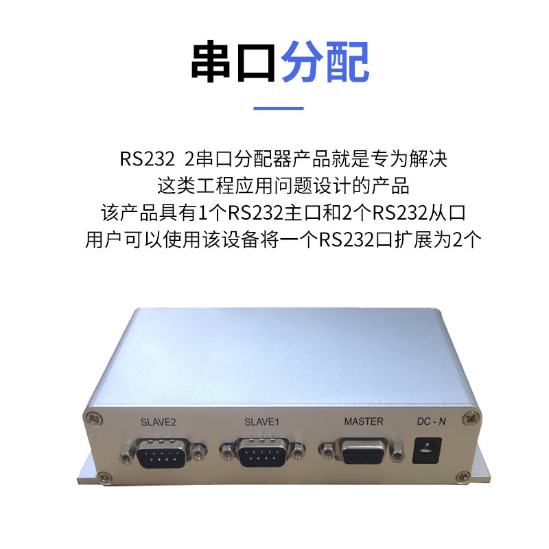 Yue Changsheng computer one point two one point four one point eight serial port distributor two-way split screen RS232 hub brancher 1 point 8 isolated serial port distributor terminal