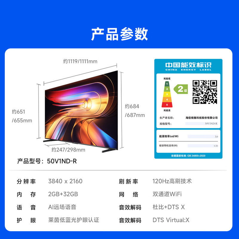 Vidda Hisense TV 50-inch R50 2025 model 120Hz high brush 2+32G 4K smart trade-in home appliance national subsidy LCD gaming TV 50V1ND-R