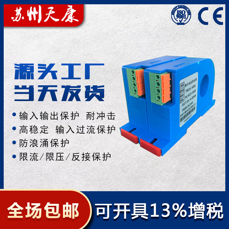 High-precision perforated AC current transmitter 4-20mA output power transformer Hall sensor 0-50A AC 01A/420MA