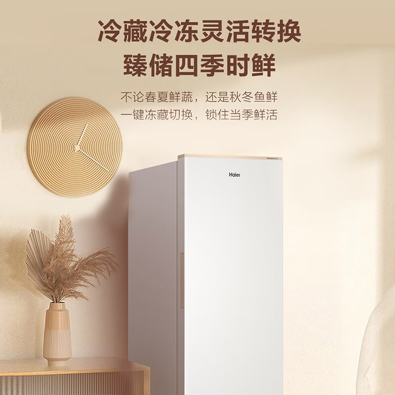 Haier vertical freezer household refrigeration and freezing dual-purpose one-click conversion fresh-keeping cabinet air-cooled frost-free vertical partition storage large-capacity freezer Yanyu Gray 6GL fresh frozen moisturizing dual frequency conversion 210L