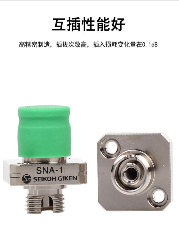 Japan Seiko flange adapter coupler FC-APC pigtail flange connector SNA-3 test model LC-UPC duplex