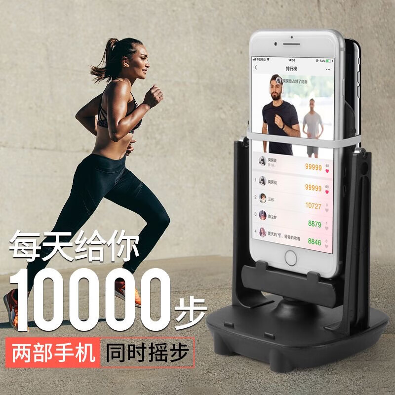 Front and rear step shaker, mobile phone silent step counting, safe WeChat sports walking step counting artifact, automatic step counting shaker, single mobile phone silent bearing model, plug-in model, front and back rocking