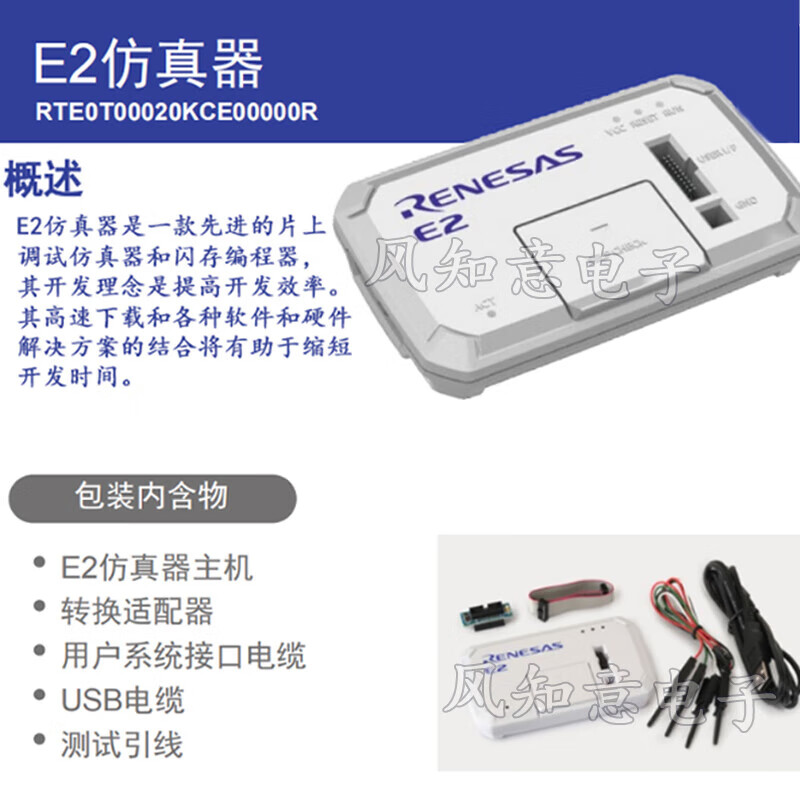 Renesas Renesas E2/E2 Lite emulator programmer RTE0T0002 burner series spot E2RTE0T00020KCE00000R Renesas E2