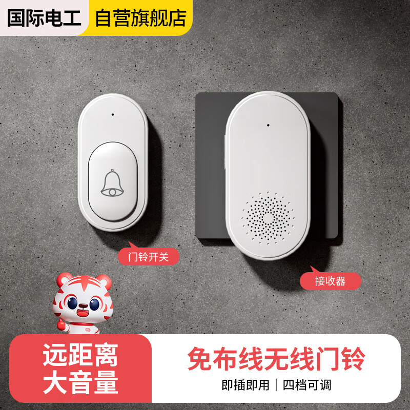 International Electrician Outdoor Waterproof Wireless Doorbell Ultra-long-distance home one-to-one electronic remote control doorbell Dingdong doorbell for entry One-button pager for the elderly 1 press the bell 1 ring