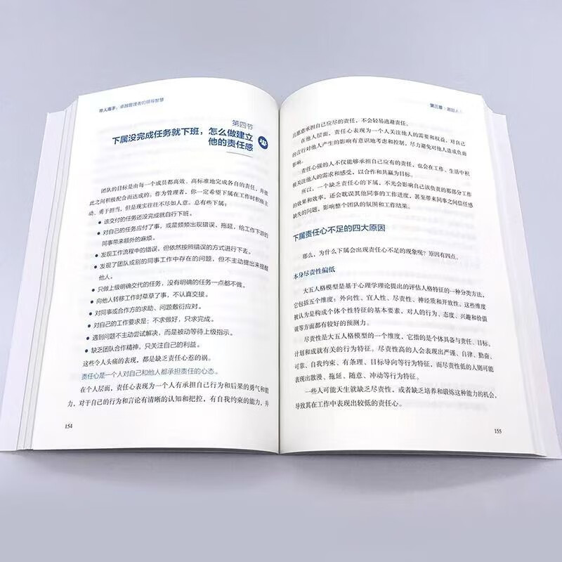 A complete set of 2 volumes. Master of Leading People + Management Influence. Master of Leading People, Leadership Wisdom of Excellent Managers. Genuine Book of Master of Treating People.