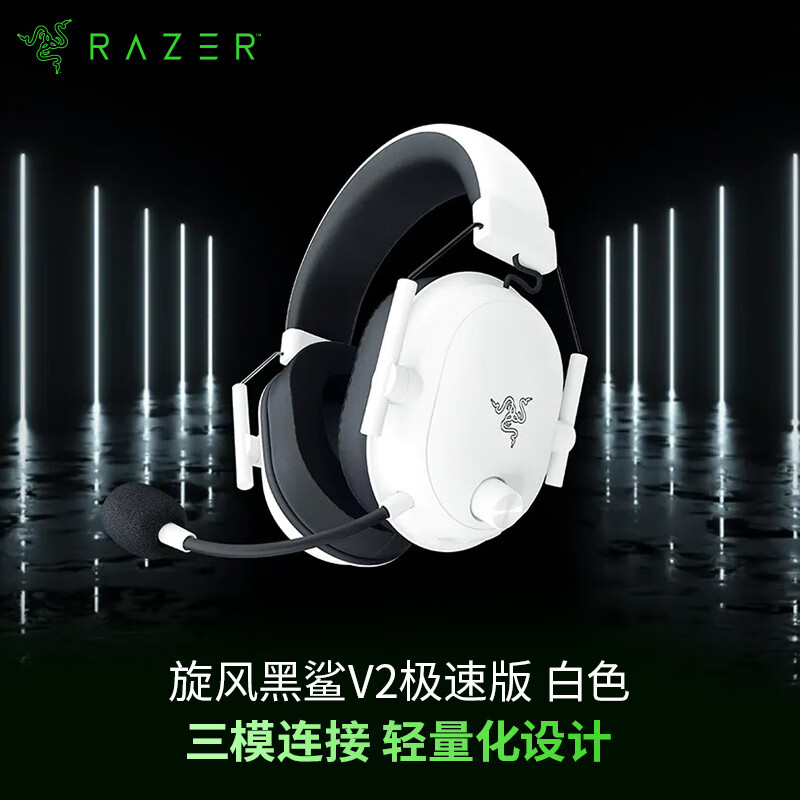 Razer Black Shark V2 Extreme Edition Wireless Bluetooth Headset Gaming Headset White Passive Noise Reduction Delta EQ Adjustment CSGO Chicken White