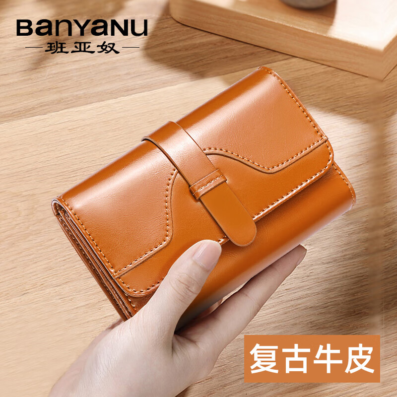 Banyanu Wallet Women's 2025 New Short Wallet Tri-fold Genuine Leather Fashion Women's Folding Simple Cowhide Small Coin Clip Antique Yellow - Anti-Theft Brush
