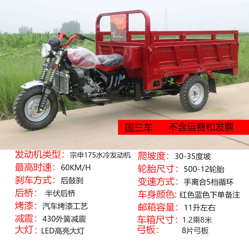 Guangjue's new three-wheeled motorcycle fuel gasoline dump dump tricycle freight agricultural load king non-dumping 175 water-cooled 1.2 by 1.8 color remarks