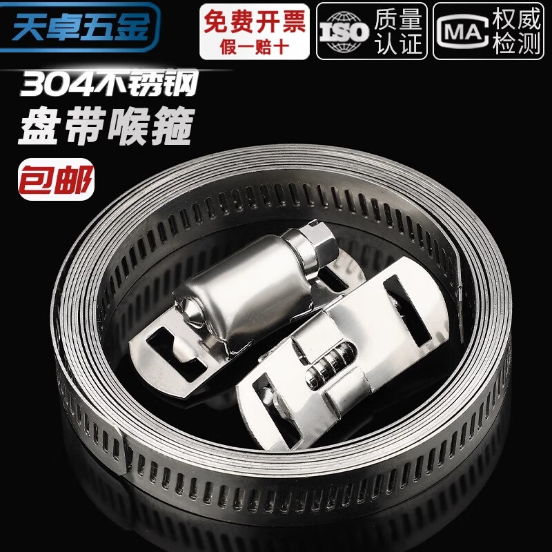 Tianzhuo Hardware 304 stainless steel homemade American hose hoop clamp large pipe clamp perforated steel tape pipe hoop coiled strap 304 tape reel 10 meters with 12 hoop heads