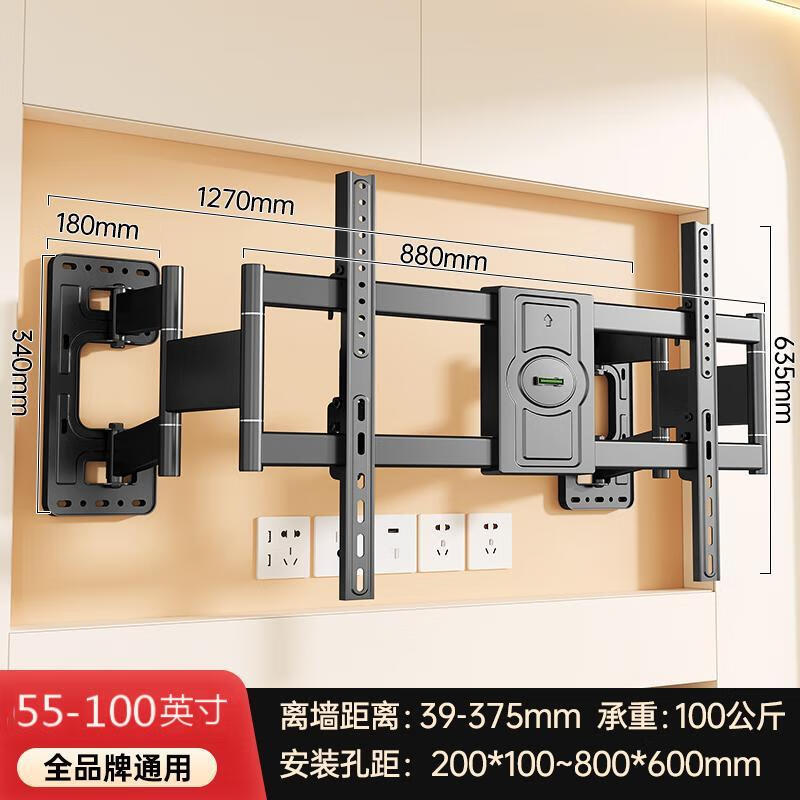 Beishi 55-100-inch TV bracket ultra-thin telescopic large-screen TV bracket with built-in subwoofer 55/75/80/100-inch TV telescopic bracket powerful six arms