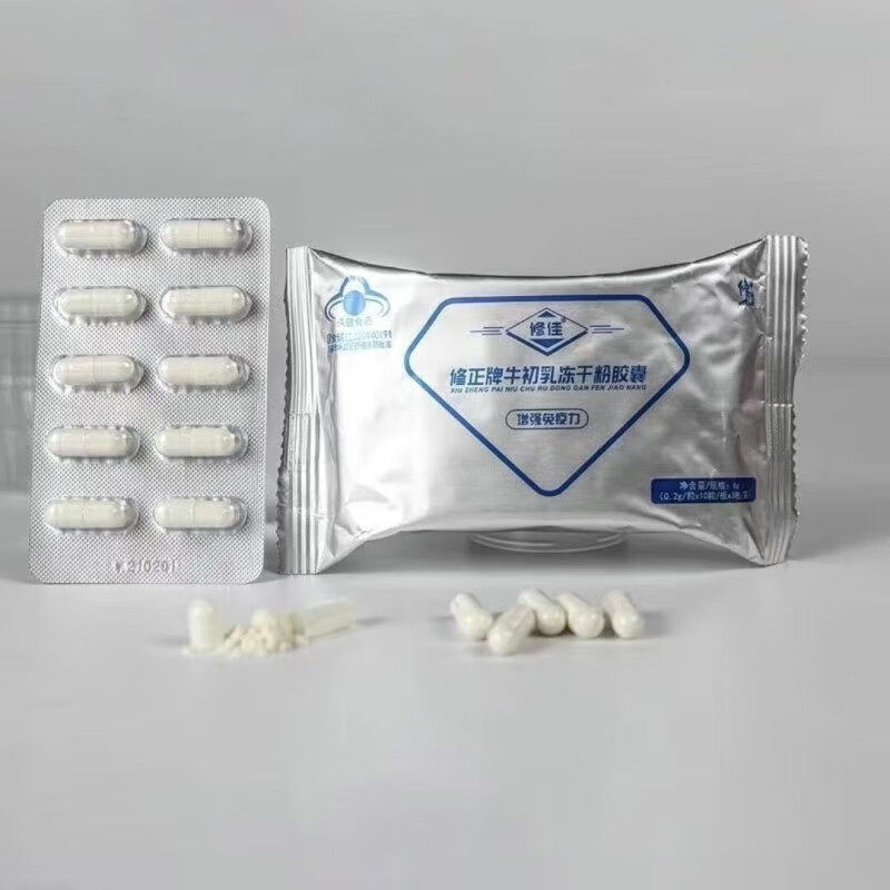 Corrected bovine colostrum freeze-dried powder capsules for children, teenagers, students and adults to enhance immunity. Scan the QR code to verify the authenticity. SF Express 2 boxes of immune globulin