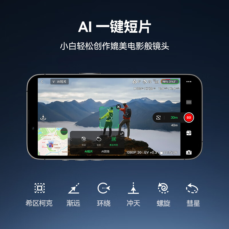 Botan ATOM2 mini folding aerial camera AI smart outdoor travel high-definition shooting drone entry-level small remote control aircraft drone single-electric version + 128G memory card