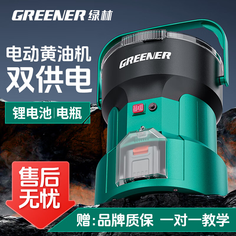 GREENER electric butter machine 24v fully automatic butter automatic oiler new electric butter gun lithium battery lithium battery PRO+ +2 batteries 1 charge +15 5C batteries