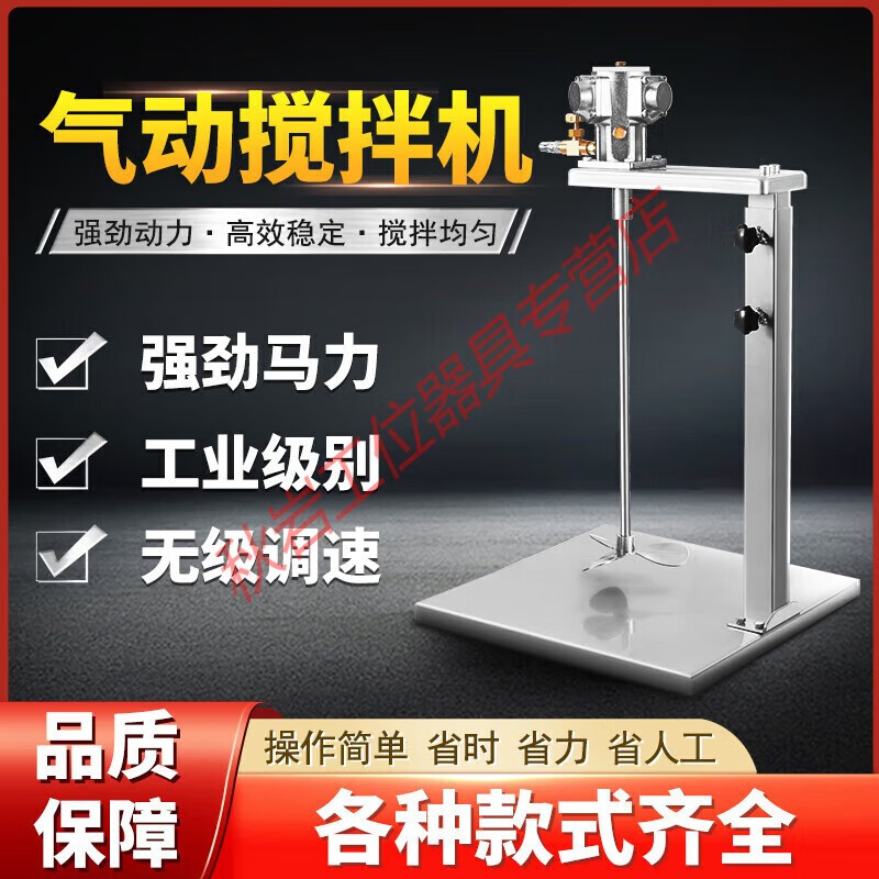 Zhong Zhanggui FHJQB pneumatic mixer industrial lifting paint mixer small ton barrel dispersed ink glue liquid coating 250 gallon telescopic horizontal plate stainless steel