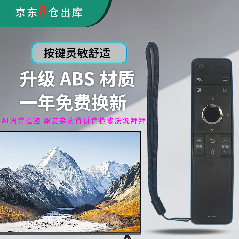 Fandili is suitable for Sharp TV remote control GB316WJ universal GB299WJ LCD-70D6UA 4T-C60ANAA BMAA 8T-65TEMP 60R9CA 60A7AC GB316WJ universal GB299WJ voice Bluetooth version