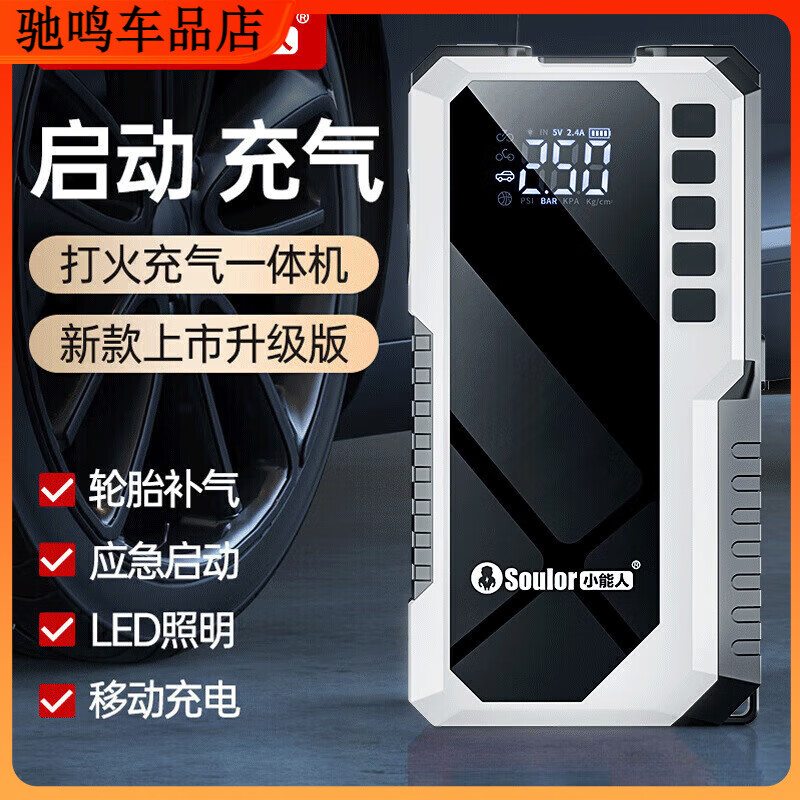 He Jiagong Xiaonengren car emergency start power supply air pump all-in-one car battery with battery pack vehicle hit X49S silver gray model