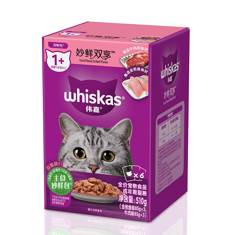 Weijia Imported Cat Staple Food Fresh Double Enjoyment Wet Food Pack 510g (85g*6)