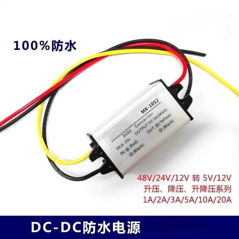 Gangwo (48V/24V to 12V1A) car power converter DCDC step-down module waterproof