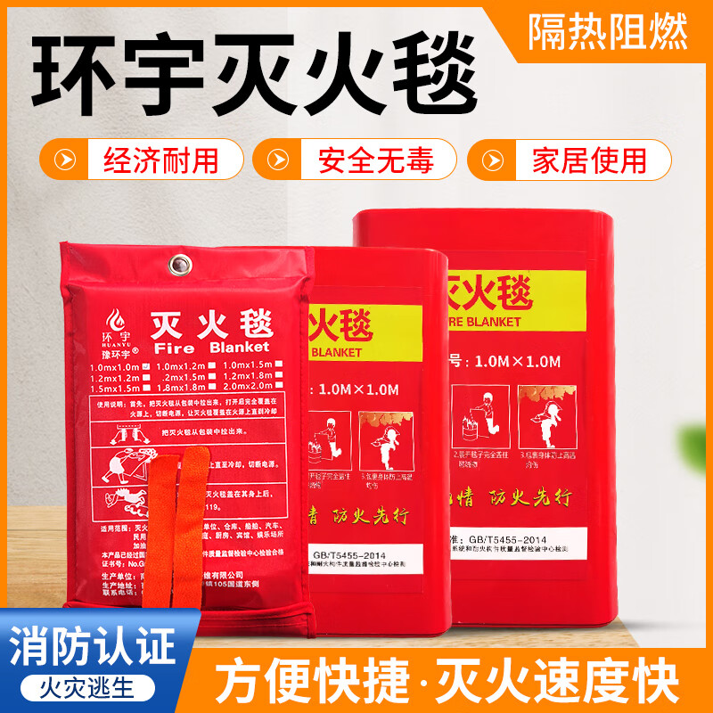 Fire blanket, fire blanket, fiberglass insulation, flame retardant, high temperature resistance, hotel bar, home and commercial use 1.5m*1.5m (bag)