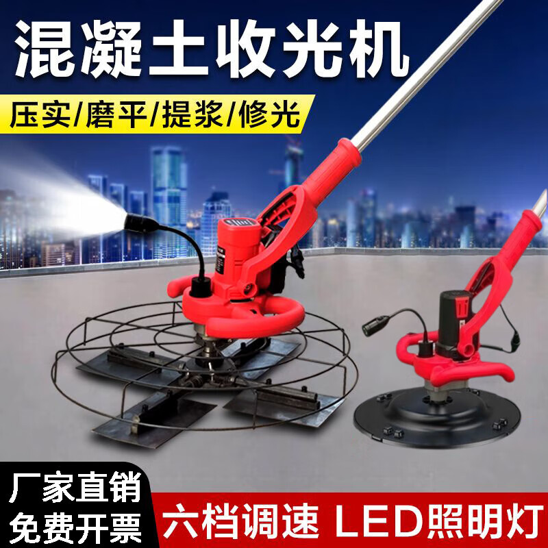 Handheld electric smoothing machine, cement floor polishing machine, wall polishing machine, floor polishing machine, wall polishing machine, wall and floor polishing machine (hard disk + iron plate + blade)