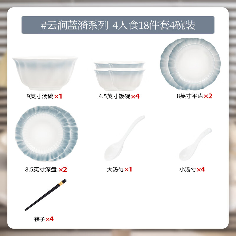 Qishu Bowl Set 2025 New Household Tableware High-Looking Housewarming Gift Ceramic Bowl Plate Tableware Set 4 People Food and Soup Bowl Gift Box 18-piece Set