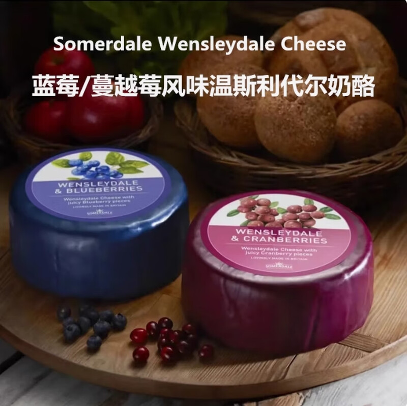 Ogroleass British imported Singleton Wensleydale cheese cheese cheddar cheese cranberry fruit flavor cheese Wensleydale cranberry flavor 400g*1 bag