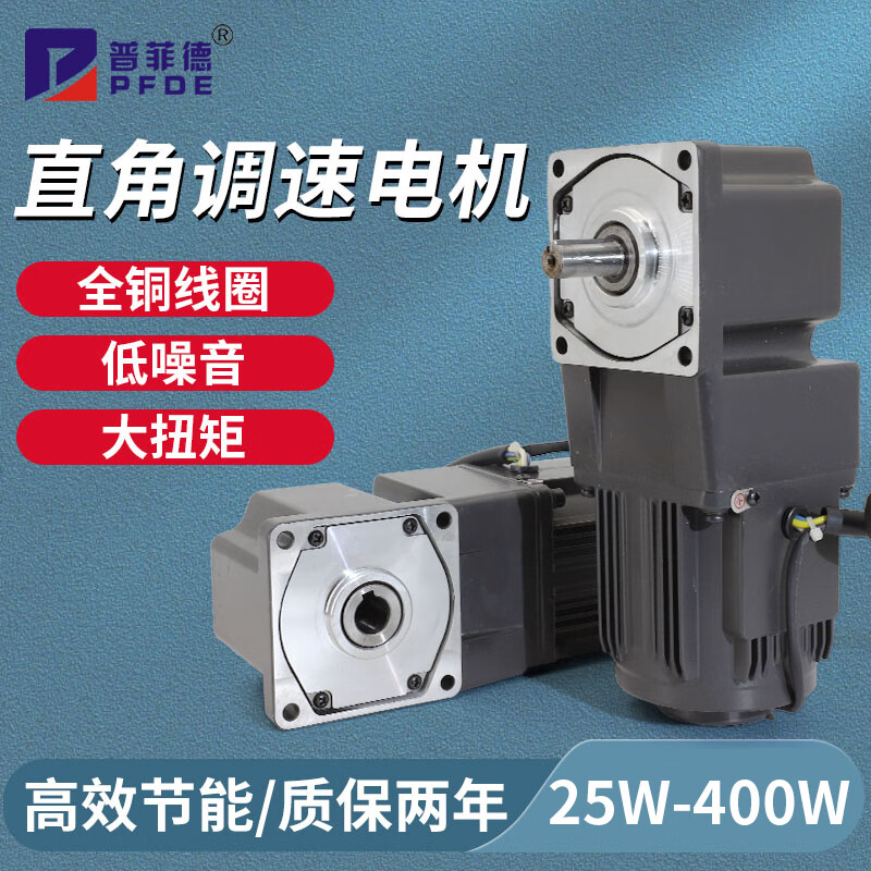 Yue Changsheng right angle speed regulating motor 220v AC adjustable speed 25 40 60 90-400W gear reduction gear box 1 to 30K (0-45 turns one minute Zhongshi + speed regulator 90 type 120W