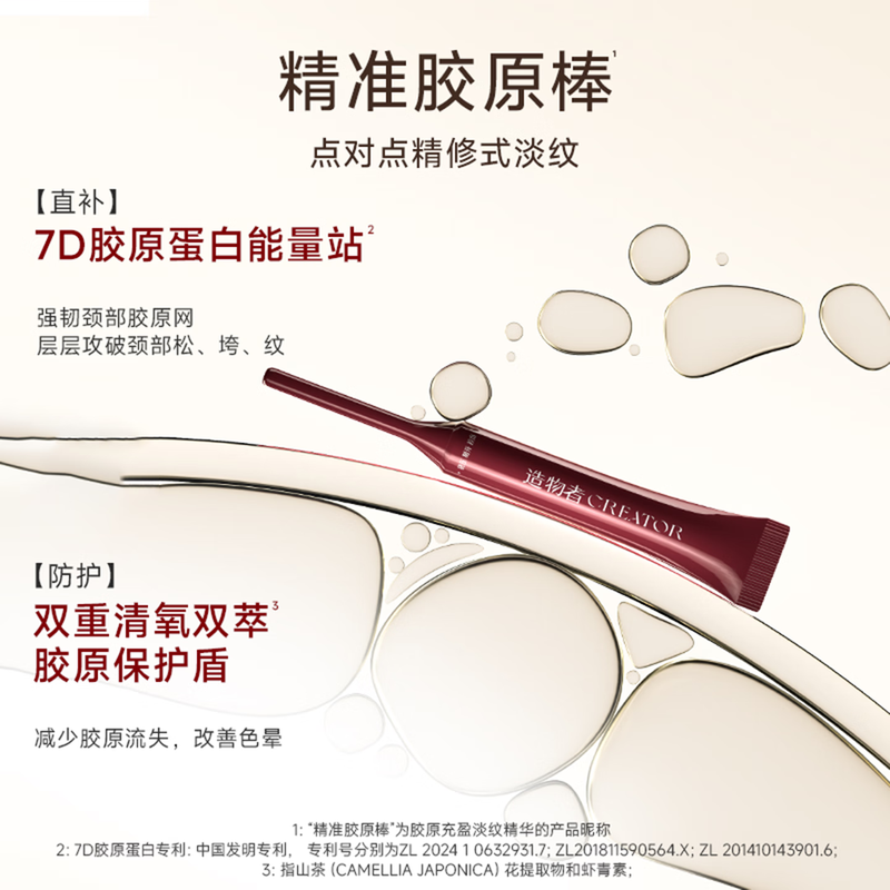 Creator Red Camellia Soft Mask Neck Mask Set 14 times Firming Anti-wrinkle Brightening Neck Lines Diminishing Neck Lines Gift Box New Year’s Goods