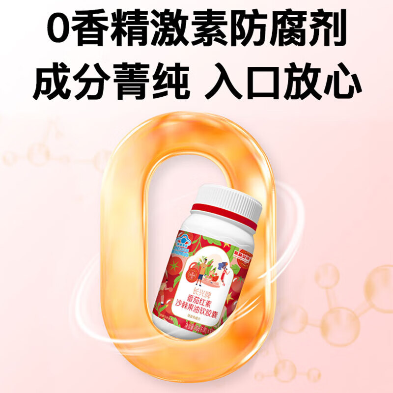 Sri Lankan Lycopene 120 + Oyster Zinc and Selenium Tablets 60 Men's Pregnancy Nutrition Pack to Supplement Zinc and Selenium to Care for the Prostate