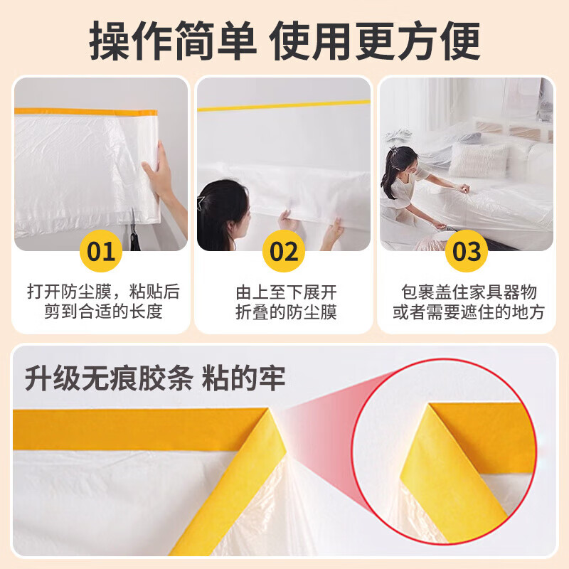 Tuxiang disposable dustproof cloth dustproof film dustproof cover plastic film decoration furniture protective film sofa dust cover cloth mattress cover 4*20m 0.8 silk + positioning sticker