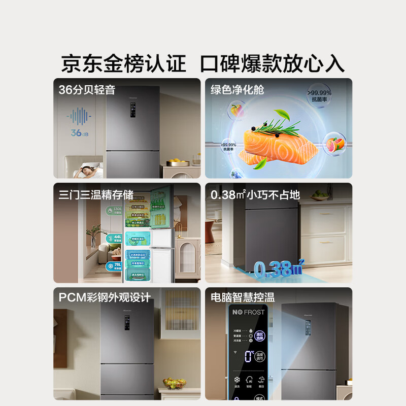 Hisense 252L three-door small refrigerator first-class energy efficiency air-cooled frost-free small apartment rental dormitory home refrigerator gray BCD-252WYK1DPUJ national subsidy